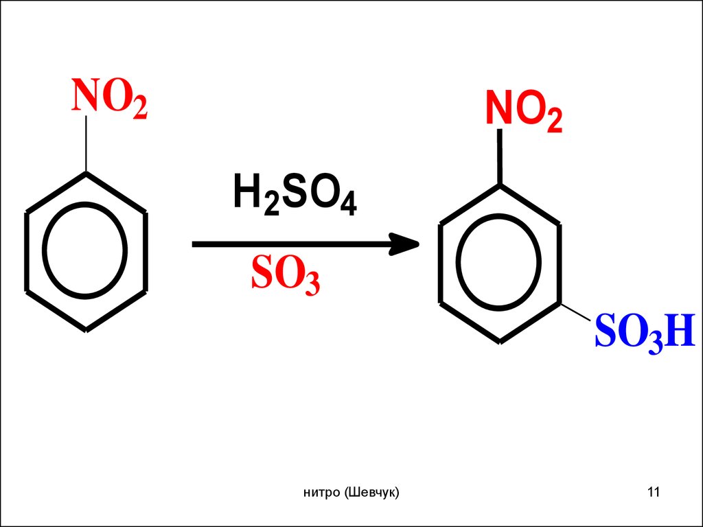 Презентация химия 10 класс нитросоединения
