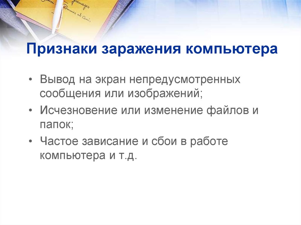 Обновление базы данных признаков вредоносных компьютерных программ вирусов