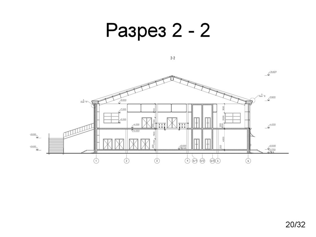 Разрез 2 2. Разрез 2-2 на чертеже.  Разрез 2-2 (по стене).. Пансионат разрез 2-2.