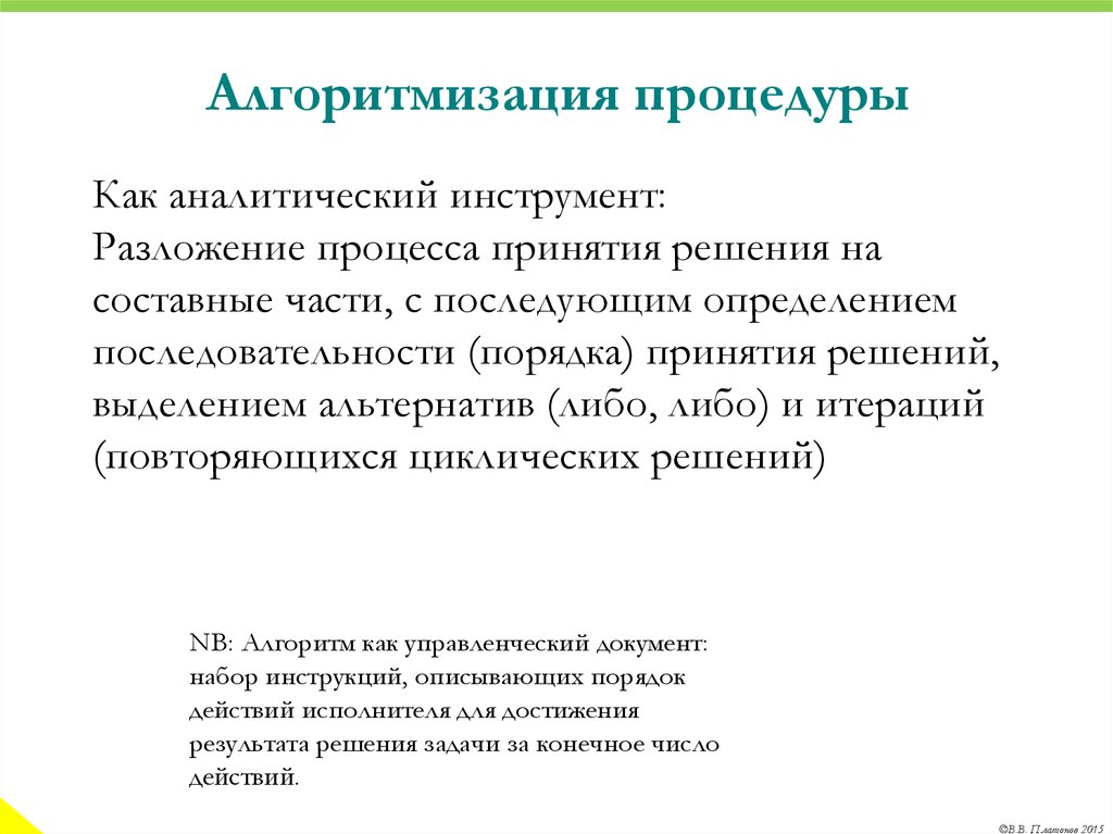 Аналитический экономический обзор. Типы антивирусных программ. Синергетический эффект это в менеджменте. Виды антивирусных программ детекторы. - Получение синергетического эффекта.