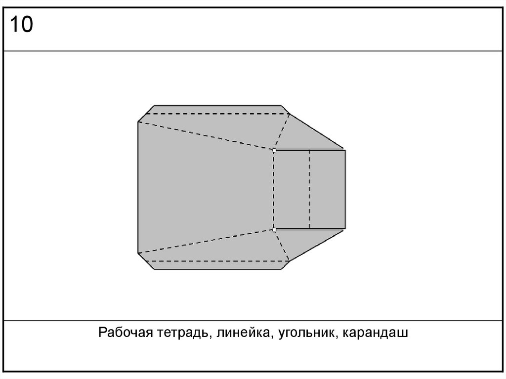 Сборочный чертеж совка