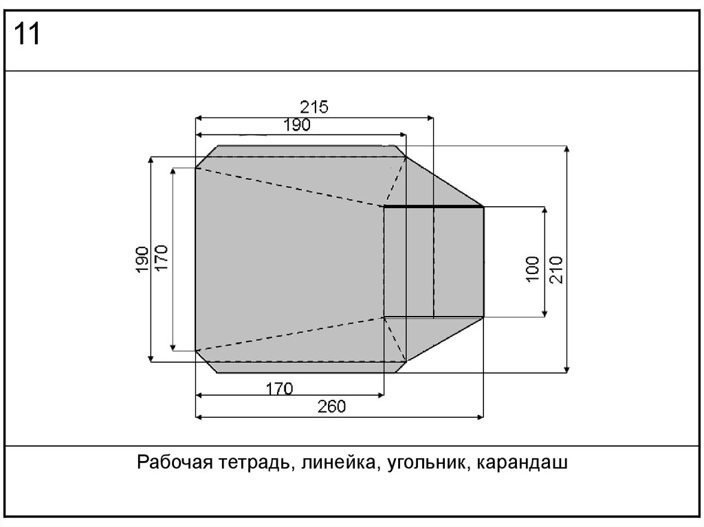 Проект по технологии 6 класс совок из металла