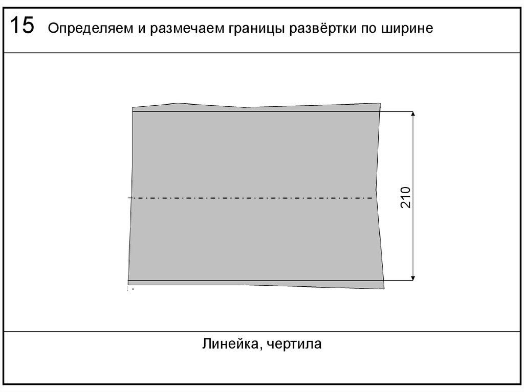 Совок из жести чертеж