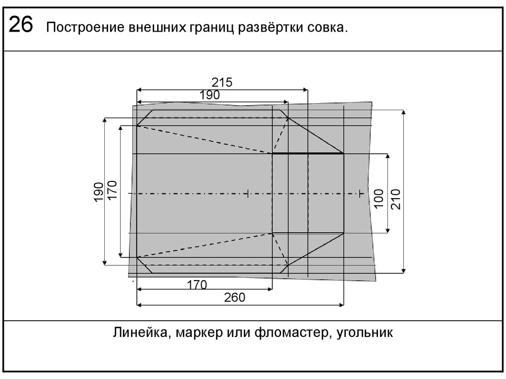 Чертеж совка из тонколистового металла