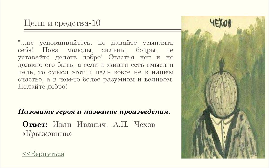 Крыжовник рассказ. Антон Павлович Чехов крыжовник. Антон Чехов крыжовник иллюстрации. Иллюстрации к рассказу Чехова крыжовник. Иллюстрации к крыжовнику Чехова.