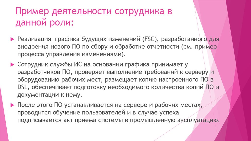 Вид деятельности работника это. Особые успехи в деятельности работника.