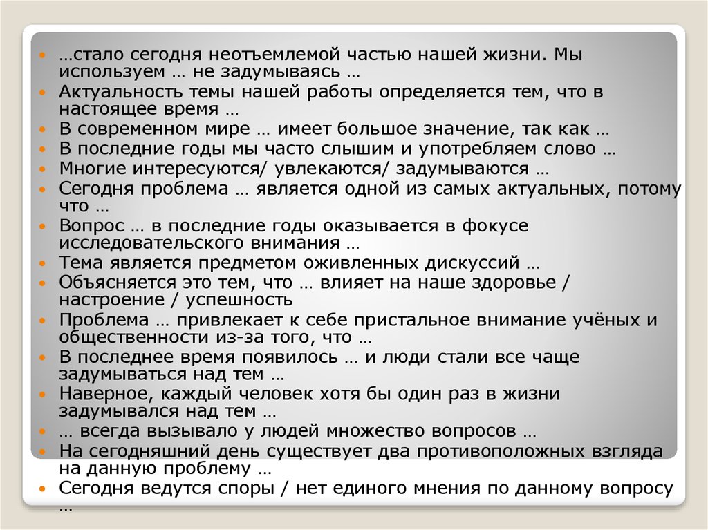 Актуальность итогового индивидуального проекта