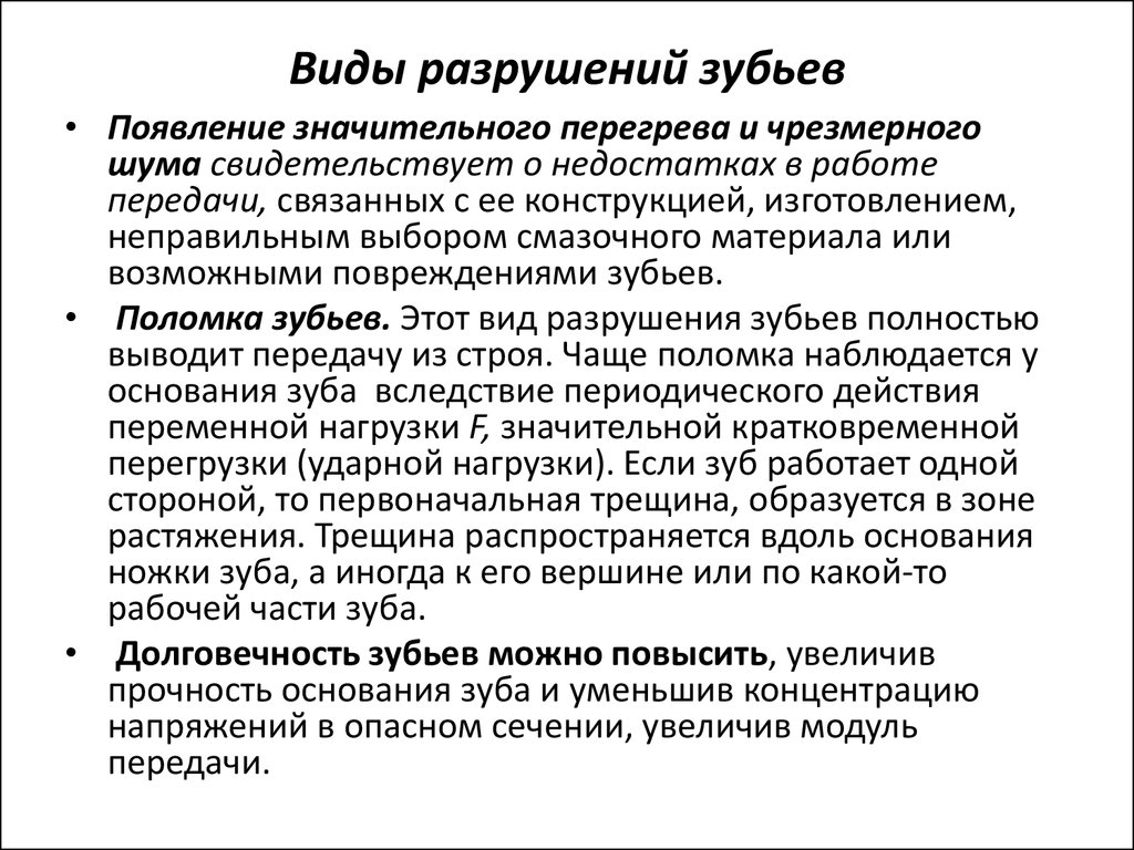 Виды разрушения стали