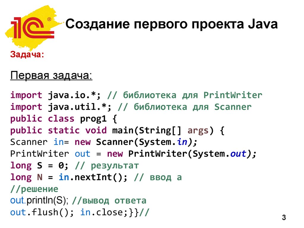 Java util io. Java проект. Java задачи. Модуль в программировании. Модуль в java.