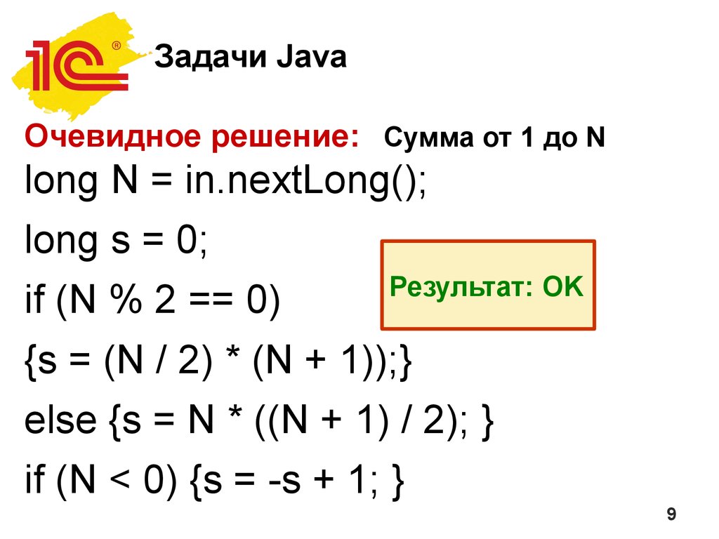 Java задачи. Java практические задачи. Решать задачу по java. Задачи по java