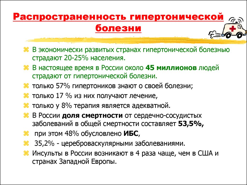 План лечения гипертонической болезни 2 стадии