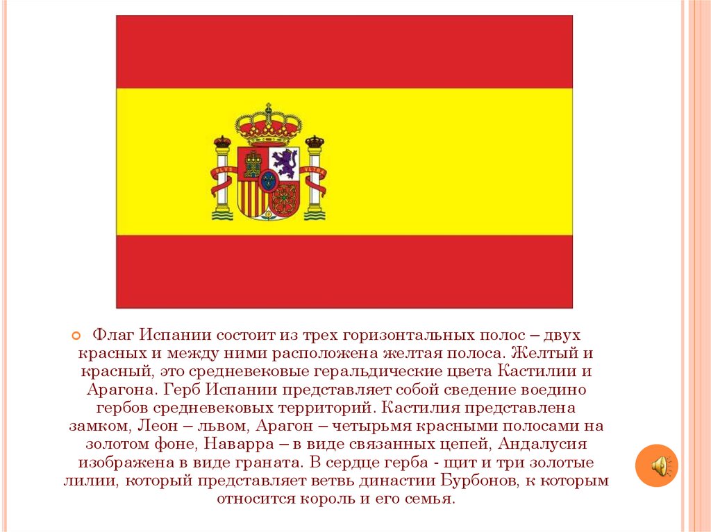 Как называется красно желтый флаг. Флаг Испании 1936. Красно-белый флаг Испании. Флаг красный желтый красный. Красно желтый флаг.
