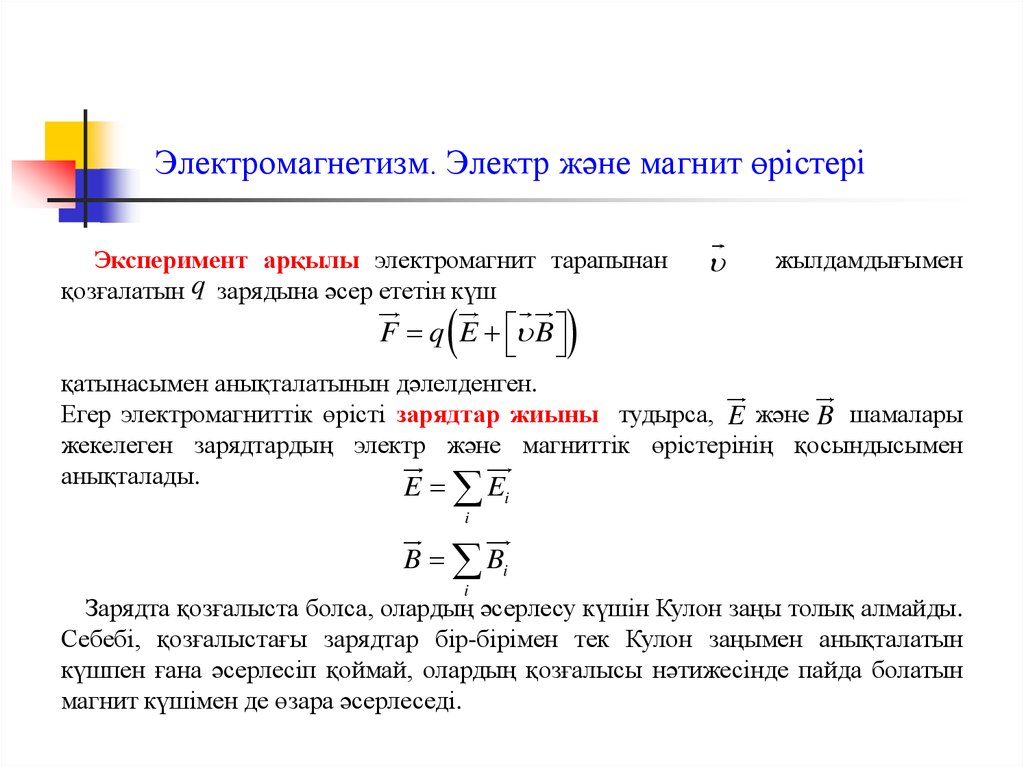 Магнит өрісінің энергиясы презентация