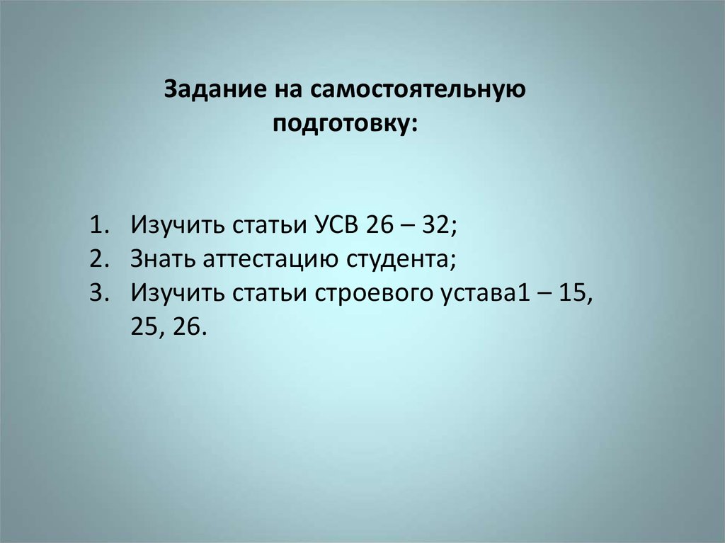 Содержание 8 главы