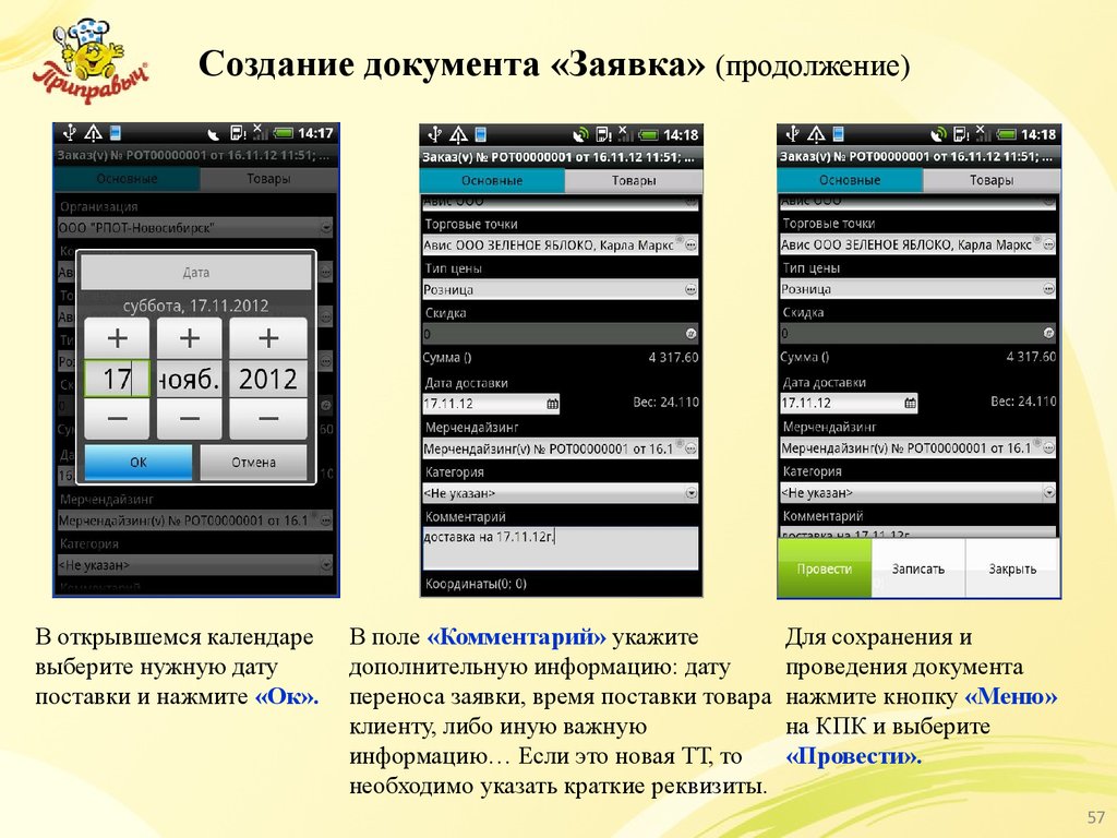 Указанных комментарии