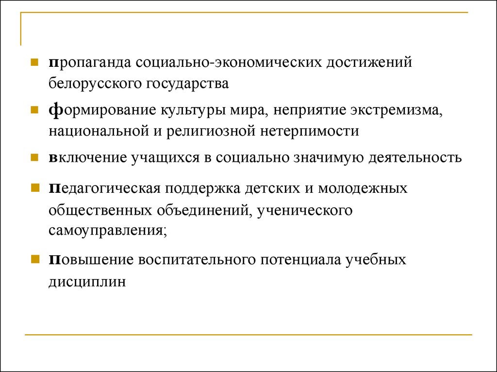 Формирование нравственно эстетической культуры личности. Гражданская культура личности. Соцсети пропаганда. Гражданская культура личности мероприятия. Особенности пропаганды в соц и капитал лагере.