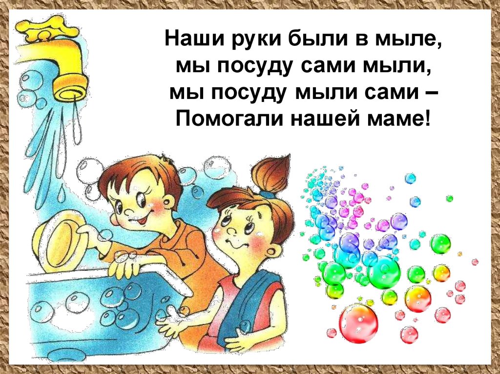 Скороговорки 1 класс по русскому с рисунком