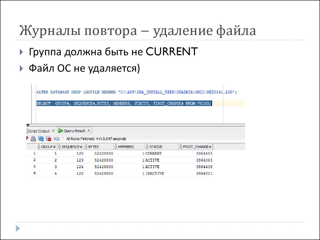 Удалить повторяющийся текст. Удалить повторы. Группа файлов. Дневник повторений. Право модификации файлов журнала повторения имеют.