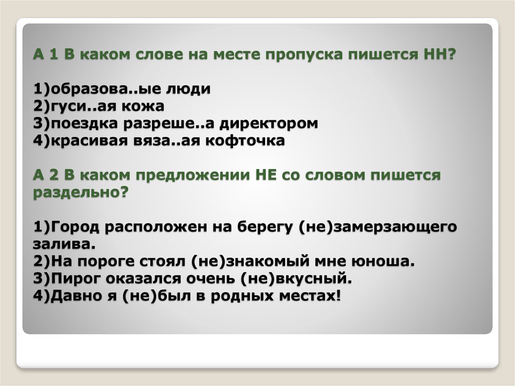 Контрольная по причастиям и деепричастиям. Контрольная работа Причастие и деепричастие. Деепричастие и Причастие тест. Зачет по причастию и деепричастию. Тест по причастию и деепричастию.