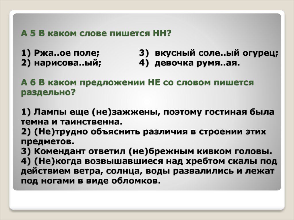 В каких случаях слова. Предложение со словом огурец. Предложение со словом полю. Предложение со словом соленье. Предложение со словом огурец 3 класс.