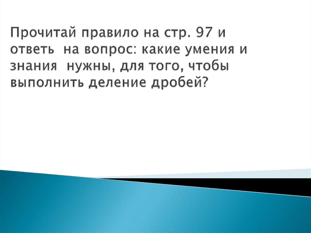 Посмотри на анимационную картинку и ответь на вопросы какие переходы энергии наблюдаются при этом 1