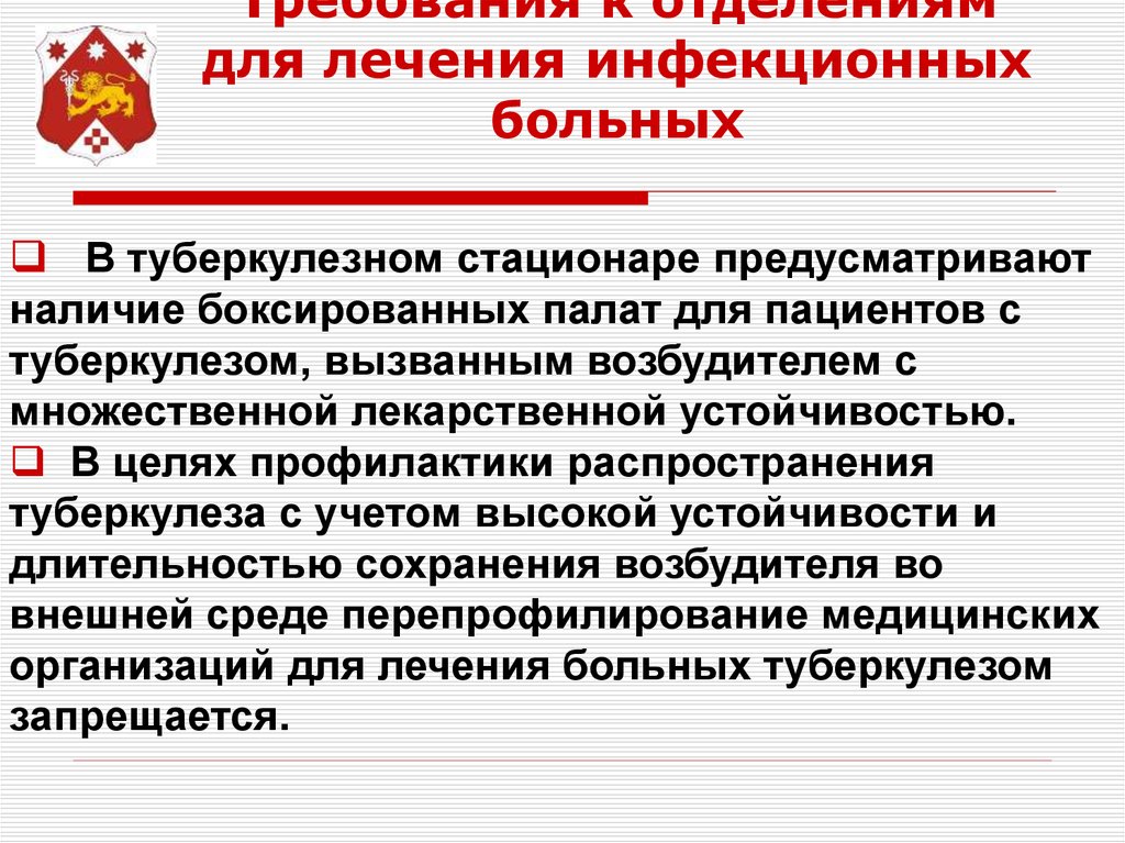 Правила госпитализации больных. Основные принципы госпитализации инфекционных больных. Принципы госпитализации больных в инфекционный стационар.. Показания к госпитализации инфекционных больных. Размещение больных в стационаре.