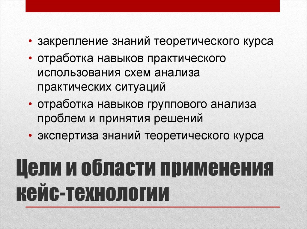 Теоретическими знаниями и практическими навыками. Область практического применения знаний.