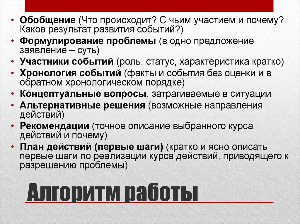 Причина моей смерти тест. Каков результат. Обобщать это.