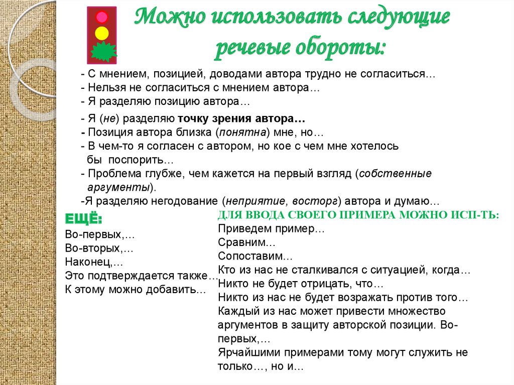 Неправильные речевые обороты в рассказе галоша. Речевые обороты примеры. Красивые речевые обороты. Необычные речевые обороты. Красивые обороты речи примеры.