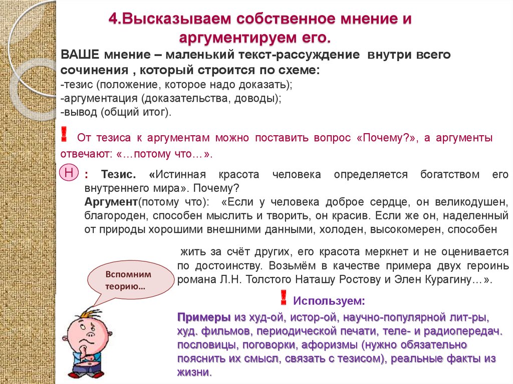 Как понять что текст рассуждение. Разные тексты рассуждения. Текст рассуждение. Маленький текст рассуждение. Задачи текста рассуждения.