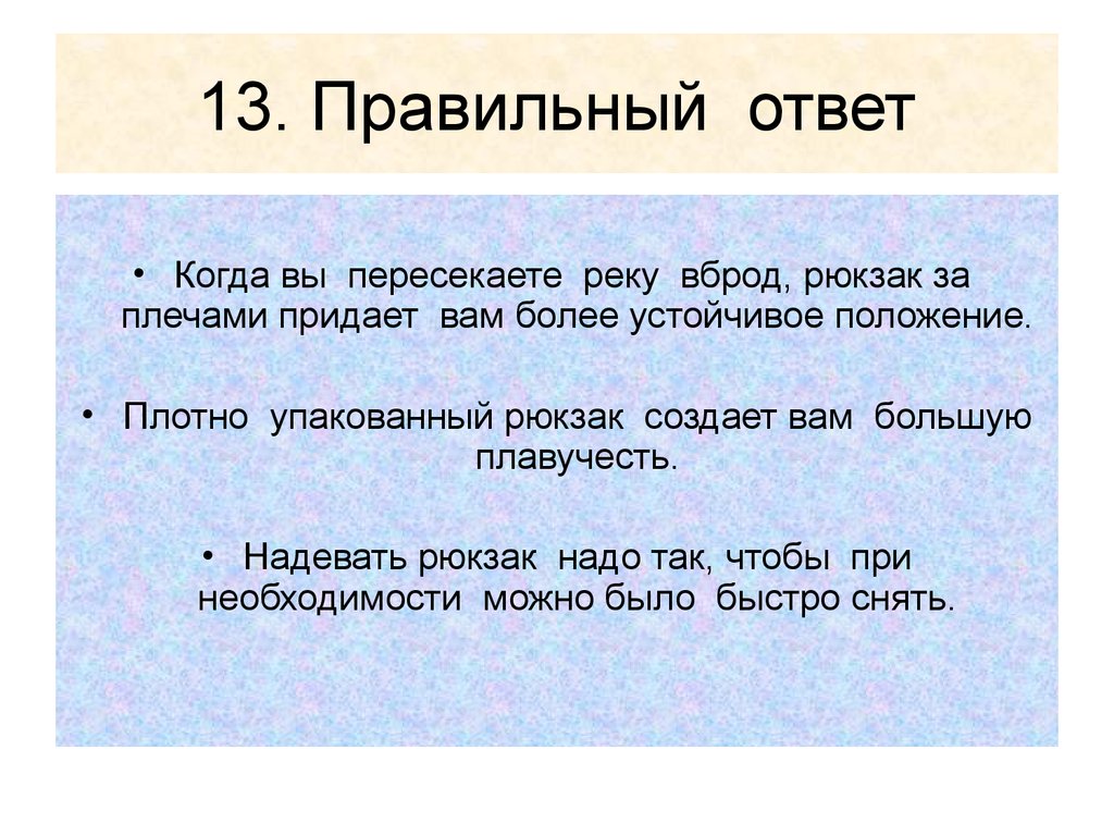 Плотный ответить