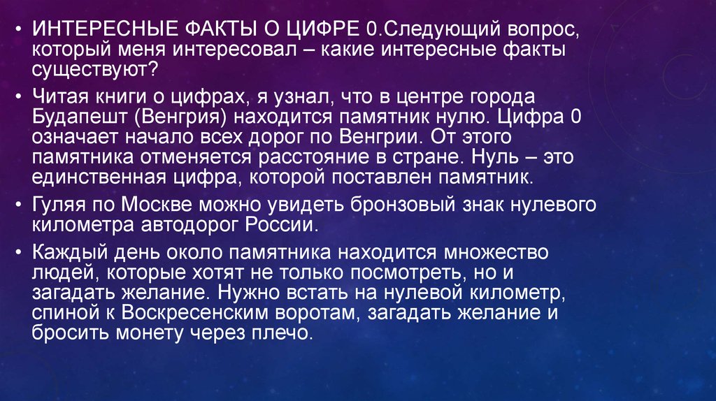 Факт есть факт. Интересные факты о цифрах интересные факты. Интересные факты о цифрах интересные факты 4. Интересные факты о людях в цифрах. Жизнь человека в цифрах интересные факты.