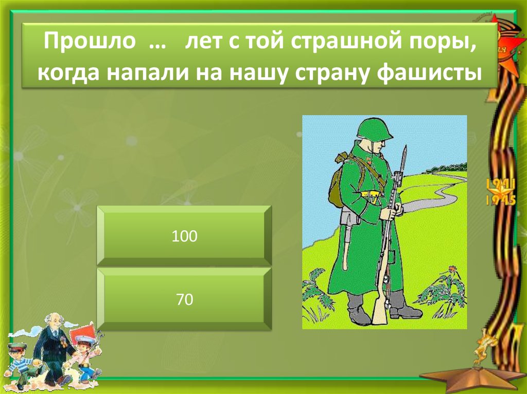 Имена установленных солдат. Солдат устанавливает. Трое солдат устанавливают флаг. Картинка солдат ставит флаг описание. Солдат ставит флаг на регистрах фамилия.