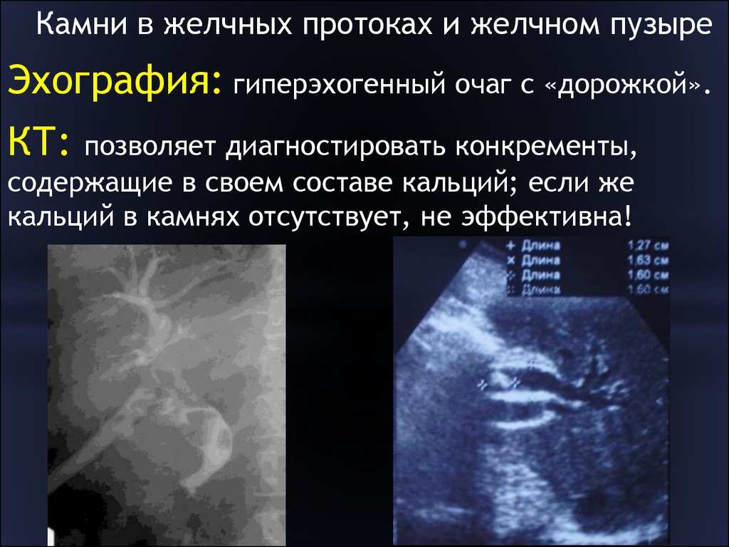 Презентация лучевая диагностика неотложных состояний