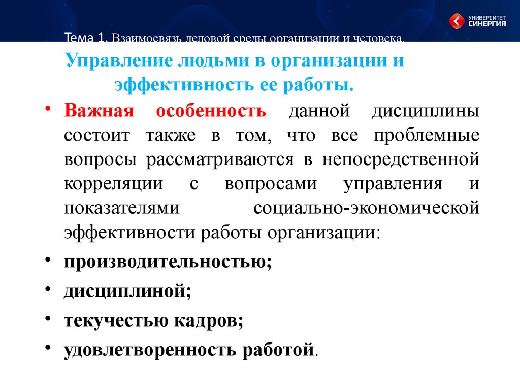 Государственное управление и личность