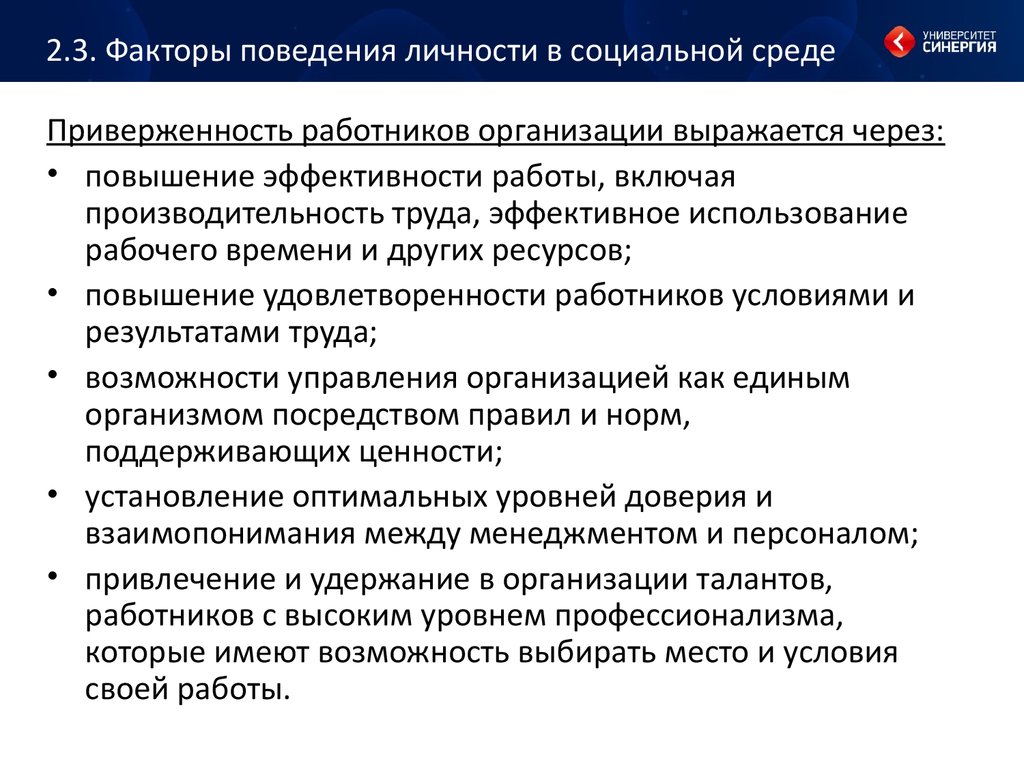 Накрутка поведенческих факторов программа пфтоп. Факторы повышения эффективности управления. Факторы эффективности управления организацией. Личностно поведенческие факторы. Личностные факторы менеджмент.