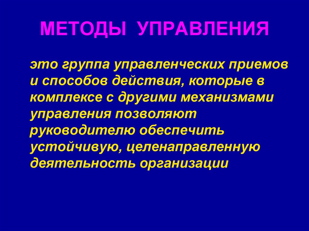 Менеджмент в здравоохранении презентация