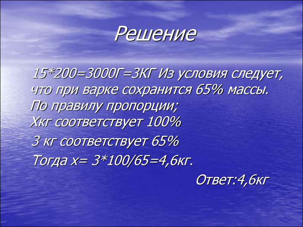 Решение 200. Правила пропорции. Правило пропорции. ХКГ. Из этого условия следует.