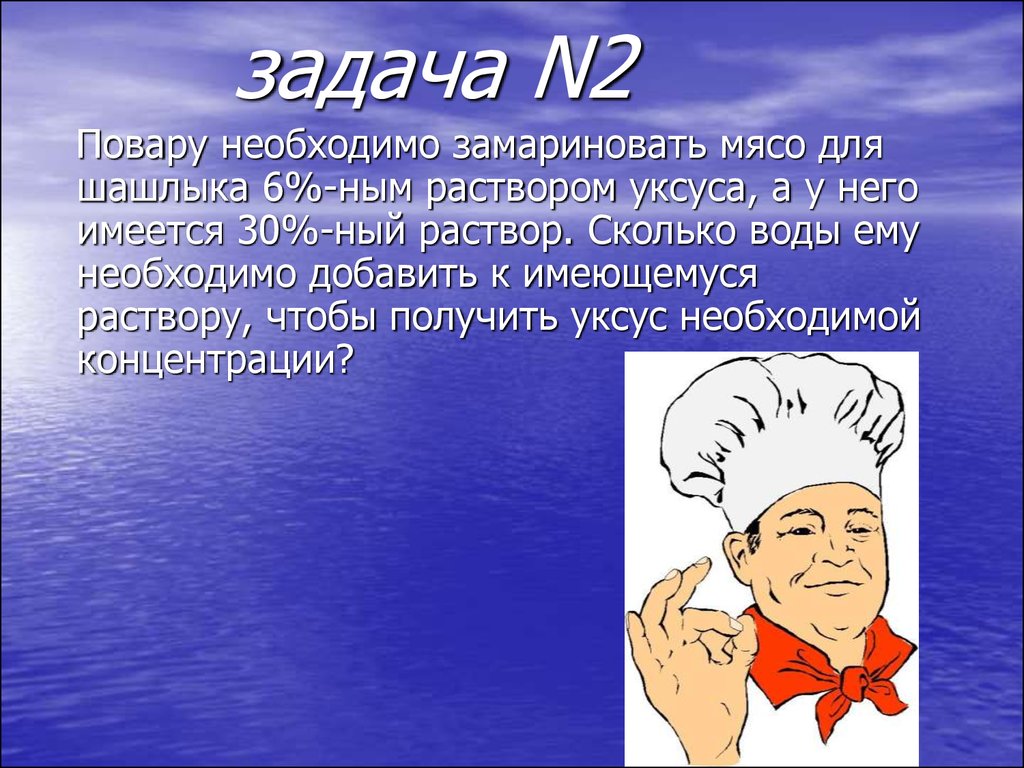 Математика в профессии повар кондитер презентация