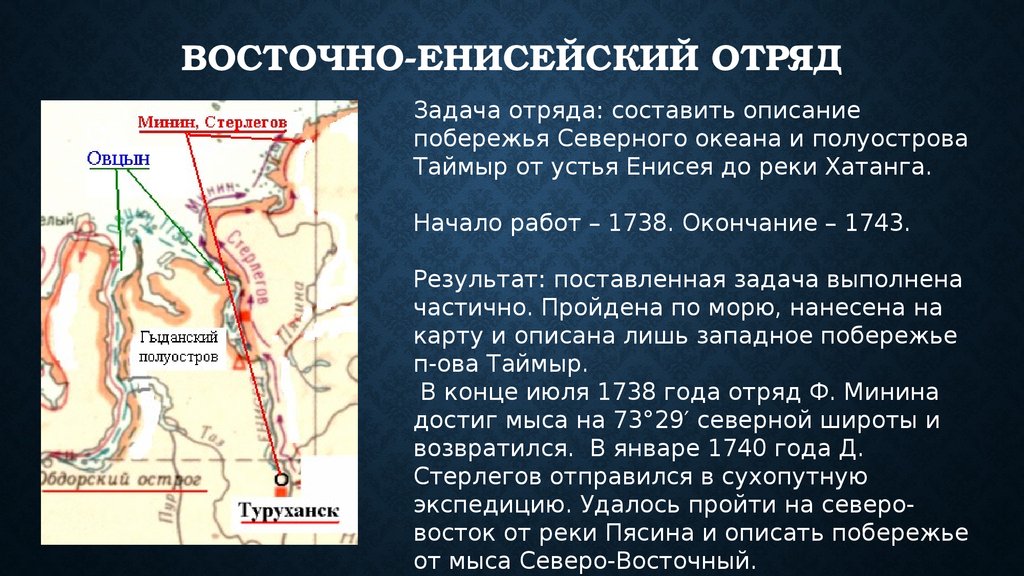 Оцените значение составления чертежа реки амура с точки зрения экономики история 7 класс кратко