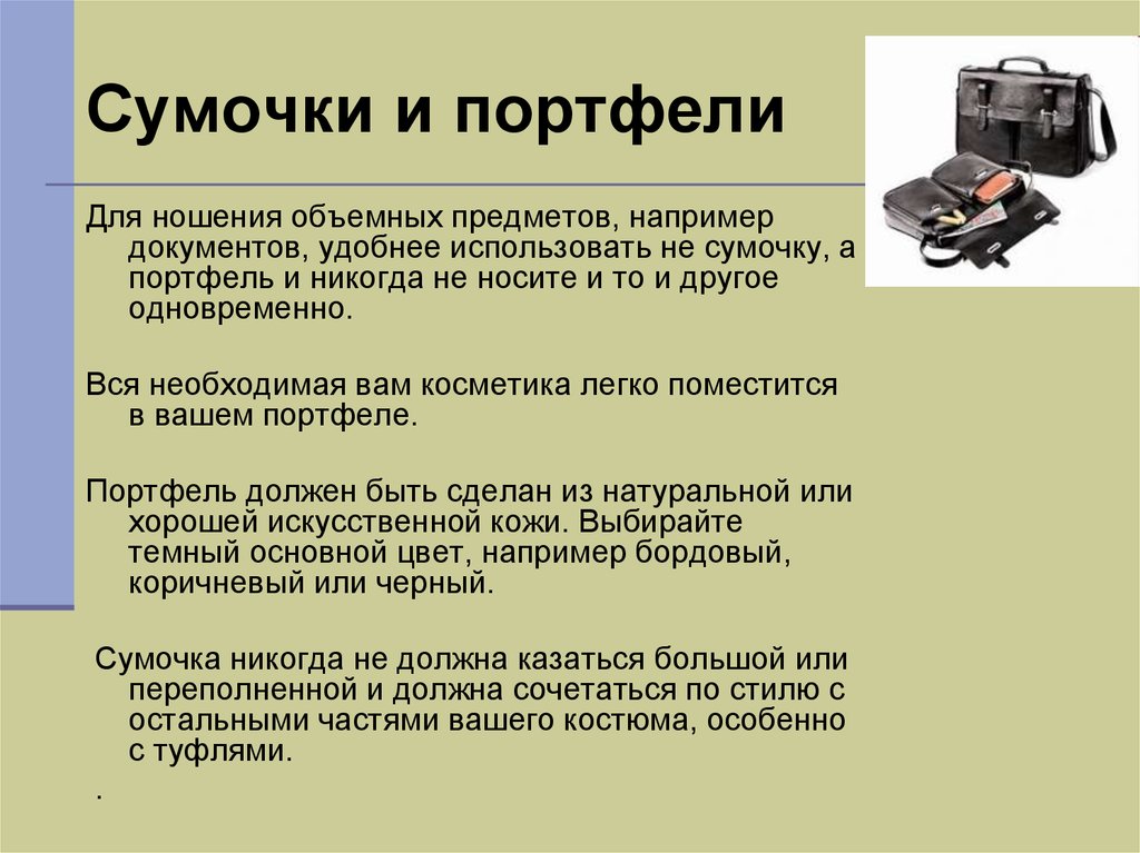 Предметы например. Производственные вещи например. Назначение предмета например. Умопостигаемые вещи пример. Безинерциальный объект примеры.