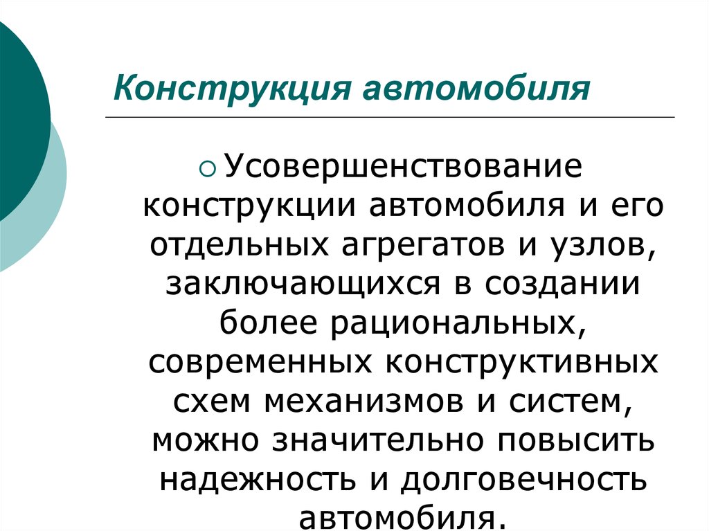 Надежность и долговечность автомобиля