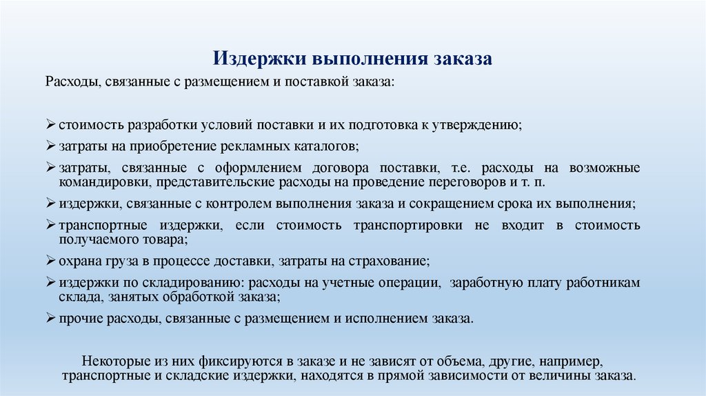 Срыв срока поставки комплектующих для продукта проекта это