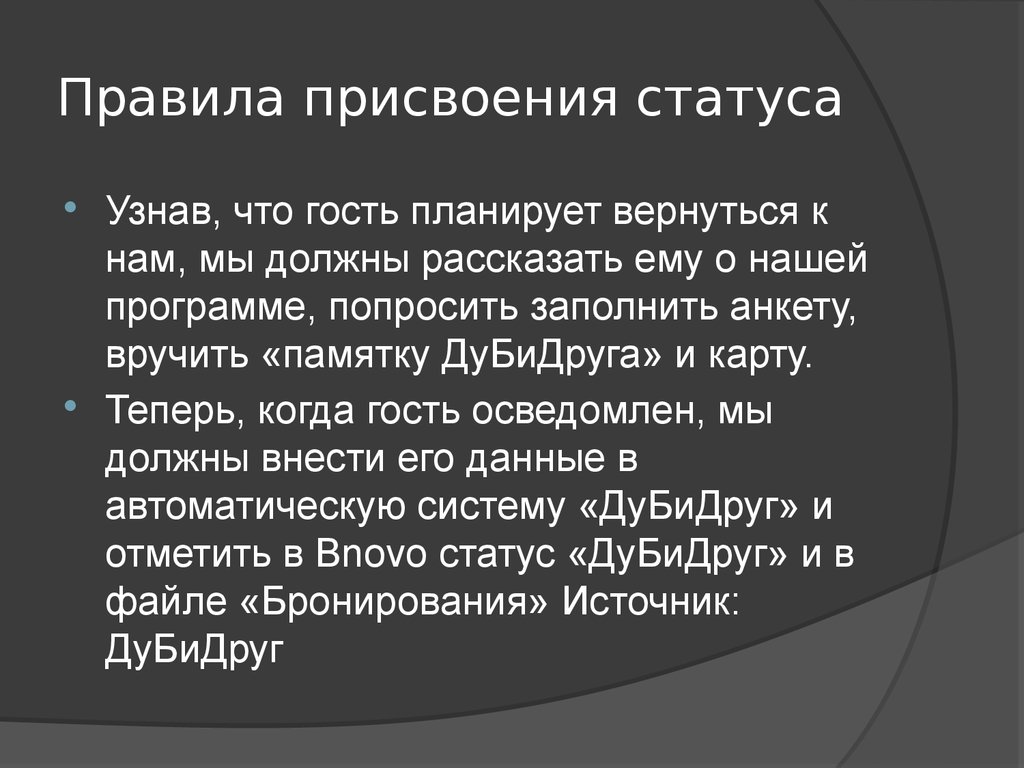 Присвоен статус. Функция присвоения статуса. Порядок присвоения статуса. Статусы присваиваются. Присвоенный статус.