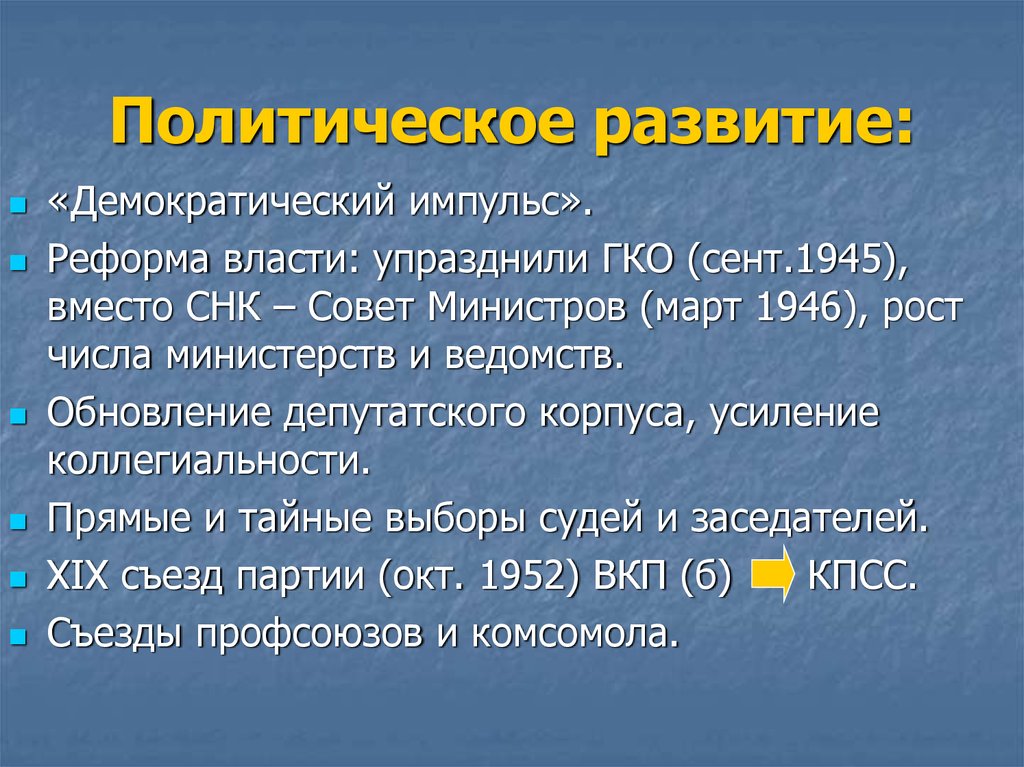 Демократический импульс войны картинки