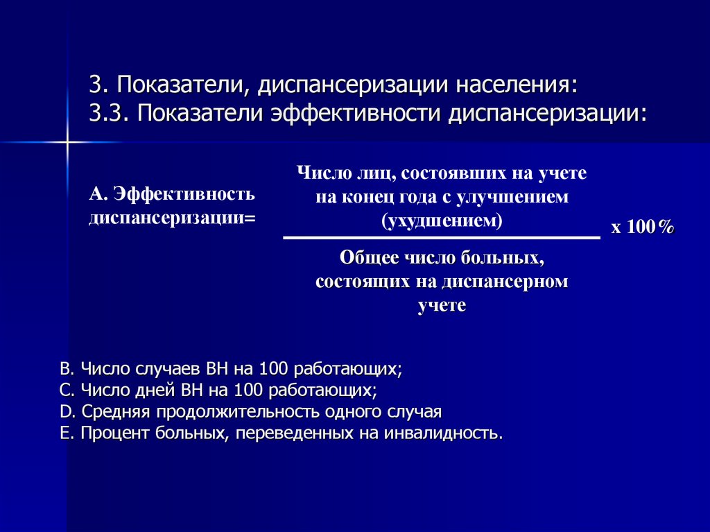 Диспансеризация гинекологических больных презентация