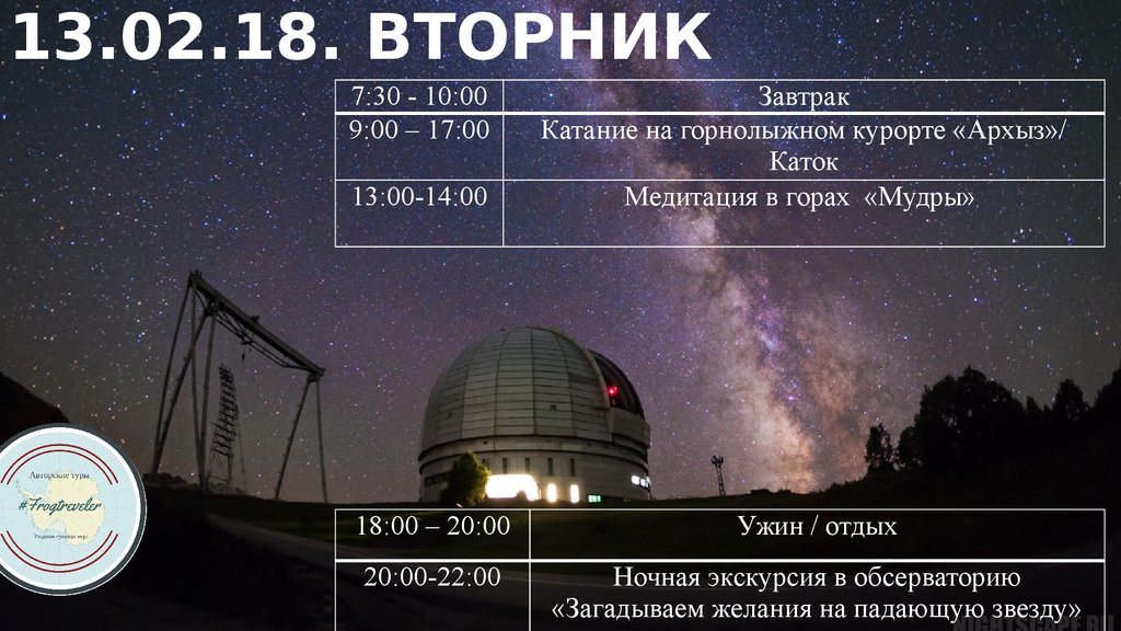13.02.18. вторник