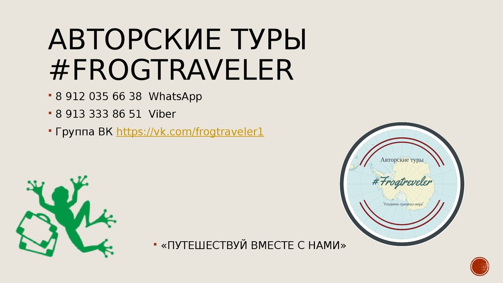 Объявление на экскурсию образец