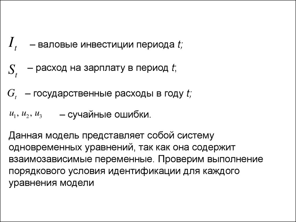 Валовые инвестиции фирм. Валовые инвестиции это. Валовые инвестиции и инвестиционные расходы. Как рассчитать валовые инвестиции. Валовые инвестиции представляют собой:.