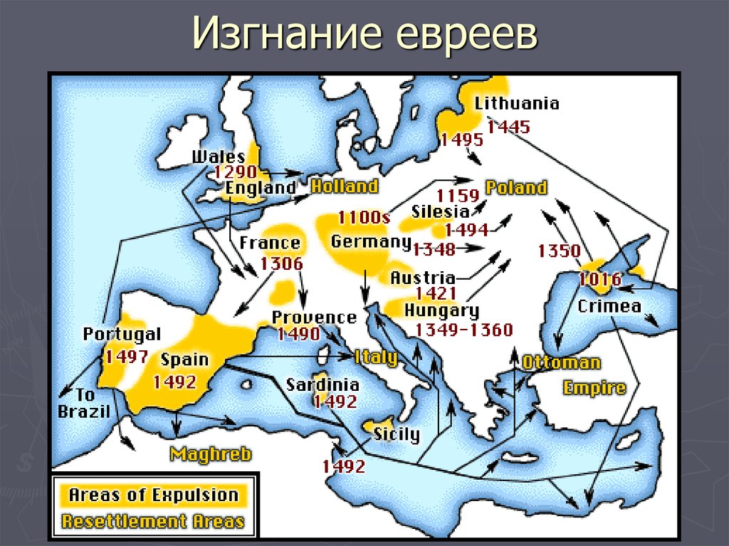 Изгнание евреев